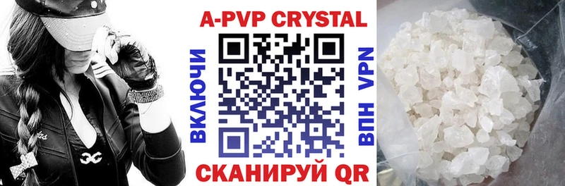 A PVP кристаллы  блэк спрут рабочий сайт  Аркадак  сколько стоит 