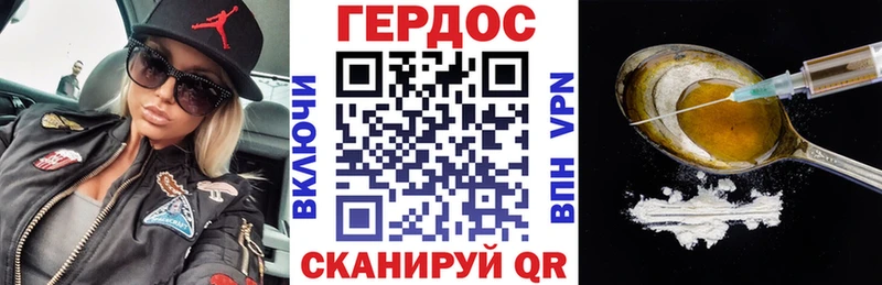 Героин герыч  Аркадак 