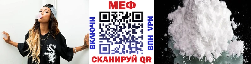 МЕФ mephedrone  цена наркотик  Аркадак 