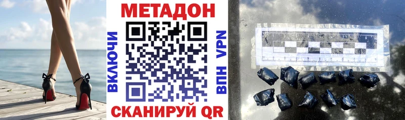 МЕТАДОН мёд  Аркадак 
